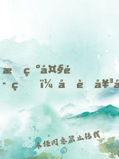 成為大魔王，同胞女帝都想干掉我